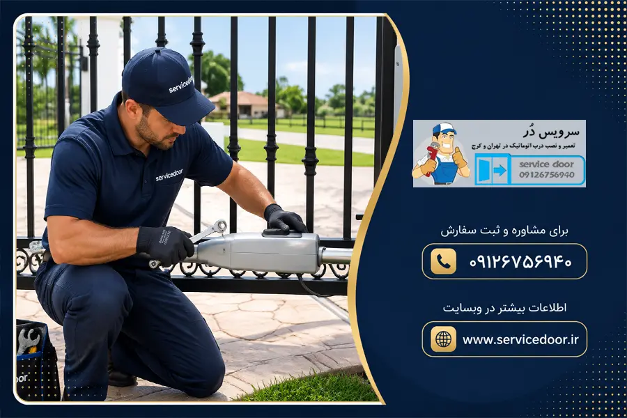 تعمیر جک پارکینگ شهرک بنفشه