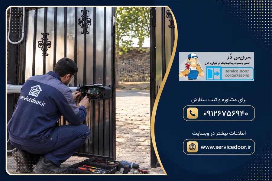 تعمیر جک پارکینگ منیریه