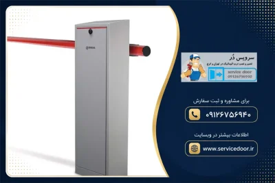 تعمیر راهبند 220V ارکا Erreka