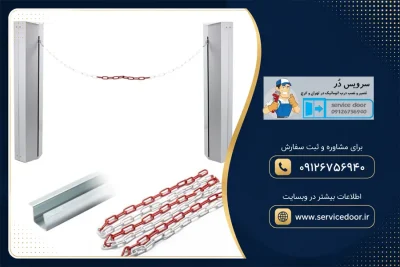 تعمیر راهبند ارکا Erreka