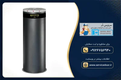 نمایندگی و 🚧 تعمیر راهبند امنیتی ماداکتو مدل MD-B935T 2 تعمیر راهبند امنیتی مدل MD-B935T ماداکتو