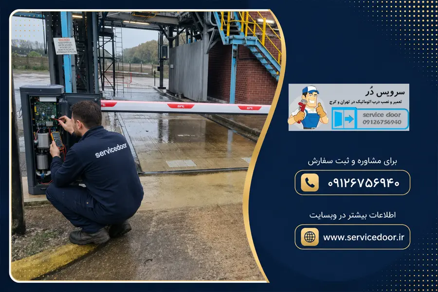 تعمیر راهبند بارزانته سری تاشو