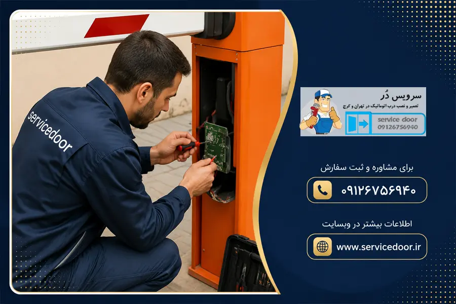 تعمیر راهبند بارزانته پر سرعت ۳ ثانیه