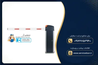 نمایندگی و 🚧 راهبند بارزانته پر سرعت ۳ ثانیه بوم ۴ متری LED دار 3 تعمیر راهبند بارزانته پر سرعت ۳ ثانیه
