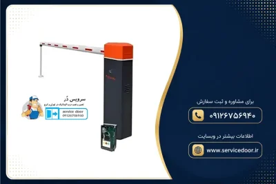 نمایندگی و 🚧 راهبند بارزانته پر سرعت ۳ ثانیه بوم ۴ متری LED دار 2 تعمیر راهبند بارزانته پر سرعت ۳ ثانیه