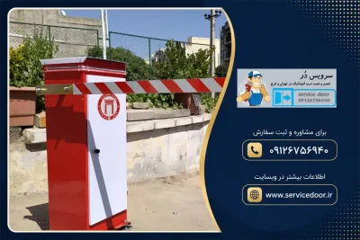 نمایندگی و 🚧 تعمیر راهبند بازویی پاسارگاد مدل PRBV17G (موتور الکترومکانیکی) 2 تعمیر راهبند بازویی پاسارگاد مدل PRBV17G