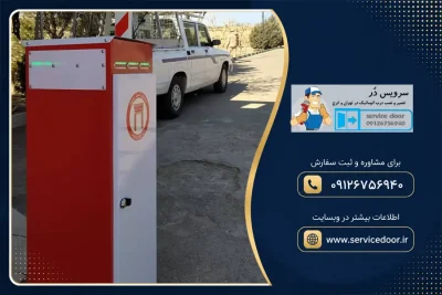 نمایندگی و 🚧 تعمیر راهبند بازویی پاسارگاد مدل PRBV17G (موتور الکترومکانیکی) 3 تعمیر راهبند بازویی پاسارگاد مدل PRBV17G