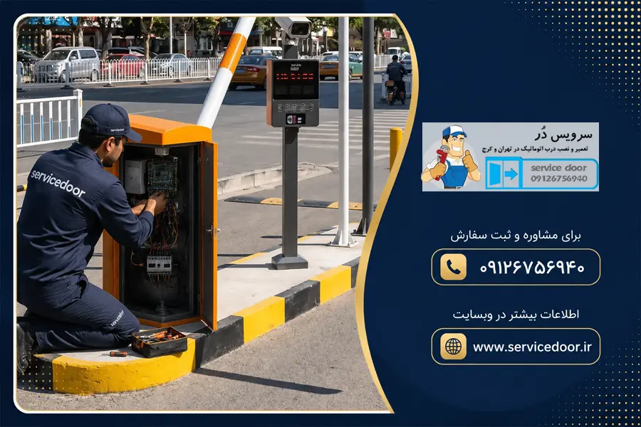 تعمیر راهبند بلانکو مدل CYBLE