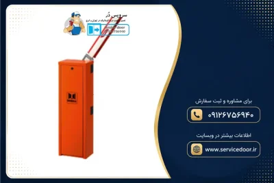 نمایندگی و 🚧 تعمیر راهبند بنینکا (BENINCA) 2 تعمیر راهبند بنینکا