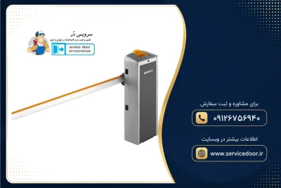 نمایندگی و 🚧 تعمیر راهبند بنینکا (BENINCA) 4 تعمیر راهبند بنینکا