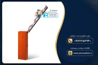 تعمیر راهبند بنینکا مدل EV500