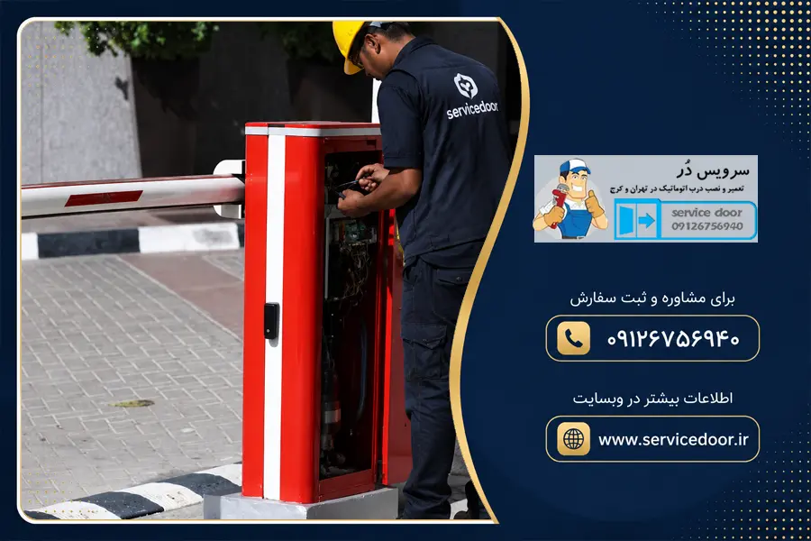 تعمیر راهبند بنینکا مدل EVA.5