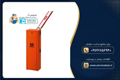 نمایندگی و 🚧 تعمیر راهبند بنینکا مدل LADY.5 1 تعمیر راهبند بنینکا مدل LADY.5