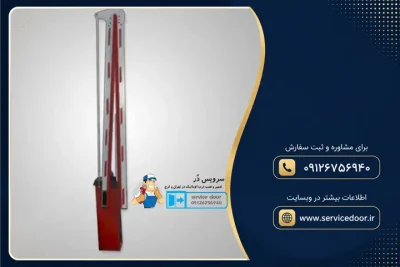 تعمیر راهبند تاشو راهبان R-680-PRO با بوم (180درجه_90درجه) 3 تعمیر راهبند تاشو راهبان R-680-PRO