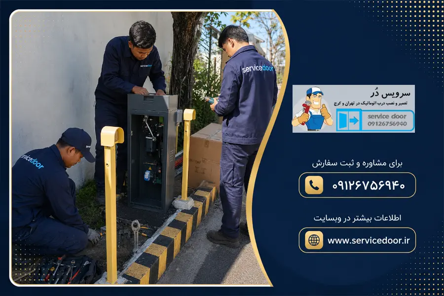 تعمیر راهبند تاشو راهبان R-680-PRO