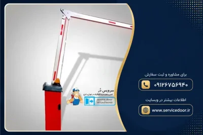 تعمیر راهبند تاشو راهبان R-680-PRO با بوم (180درجه_90درجه) 2 تعمیر راهبند تاشو راهبان R-680-PRO
