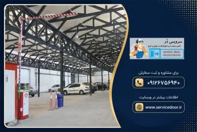 نمایندگی و 🚧 تعمیر راهبند با بوم تاشو پاسارگاد مدل PRBV17G-BE 3 تعمیر راهبند تاشو پاسارگاد مدل PRBV17G-BE