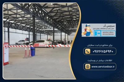 نمایندگی و 🚧 تعمیر راهبند با بوم تاشو پاسارگاد مدل PRBV17G-BE 2 تعمیر راهبند تاشو پاسارگاد مدل PRBV17G-BE