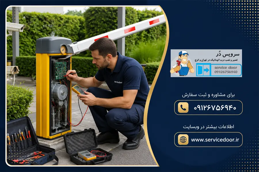 تعمیر راهبند تاشونده جنیوس