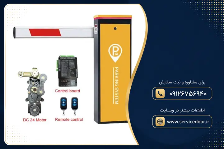 نمایندگی و 🚧 تعمیر راهبند تلسکوپی کایا 24 ولت مدل BG-008-DC 5 تعمیر راهبند تلسکوپی کایا 24 ولت