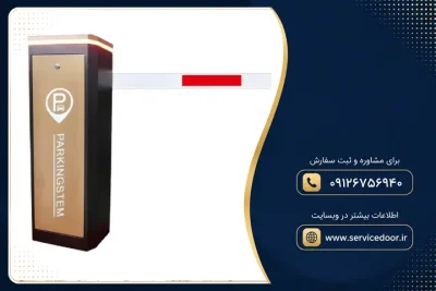 نمایندگی و 🚧 تعمیر راهبند تلسکوپی کایا 24 ولت مدل BG-008-DC 2 تعمیر راهبند تلسکوپی کایا 24 ولت