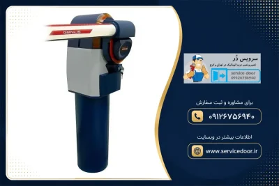 تعمیر راهبند جنیوس Genius