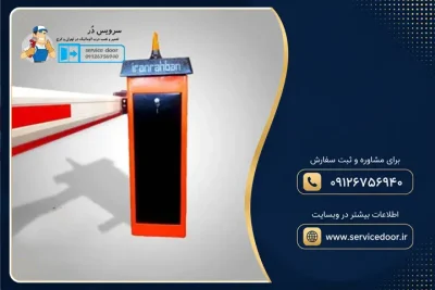 نمایندگی و 🚧 تعمیر راهبند راهبان R-680-FULL 2 تعمیر راهبند راهبان R-680-FULL