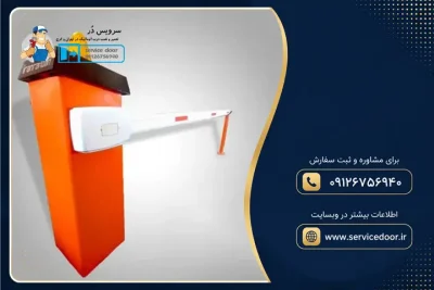 نمایندگی و 🚧 تعمیر راهبند راهبان R-680-PRO 3 تعمیر راهبند راهبان R-680-PRO