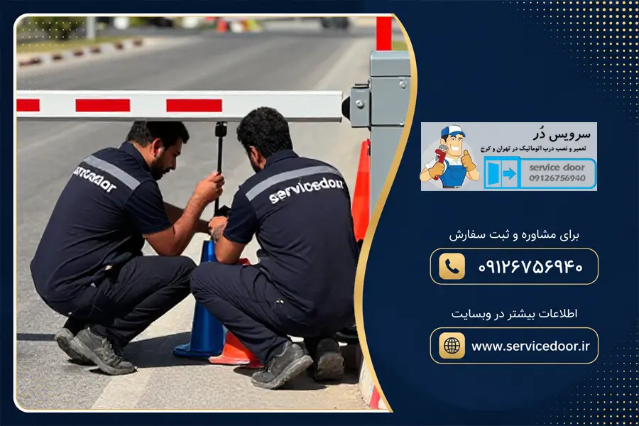 تعمیر راهبند راهبان R-680-PRO