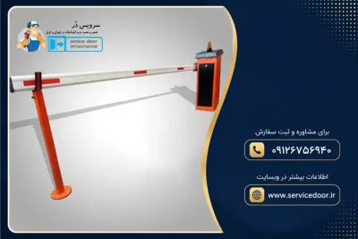 نمایندگی و 🚧 تعمیر راهبند راهبان R-680-PRO 2 تعمیر راهبند راهبان R-680-PRO
