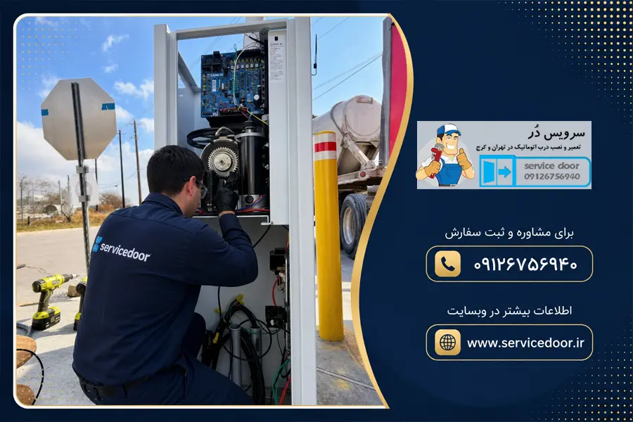 تعمیر راهبند راهبان R-680-PRO فنس دار