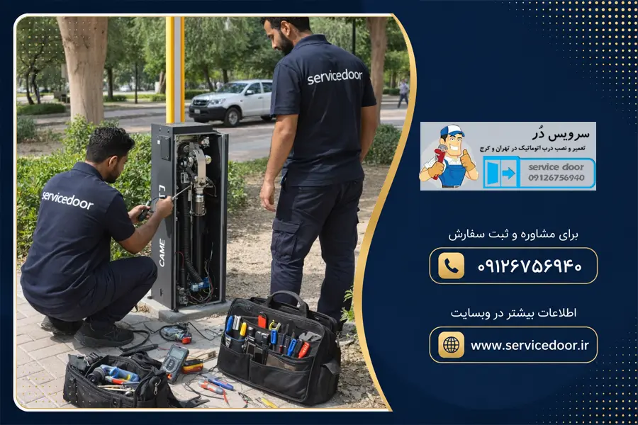 تعمیر راهبند راهبان RAHBAN