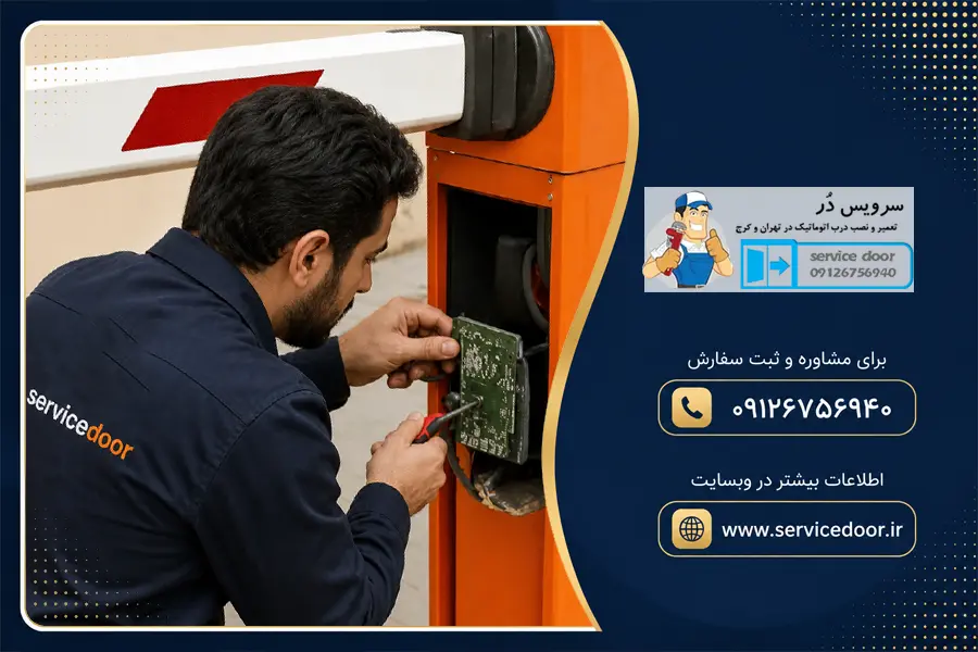 تعمیر راهبند راهبان مدل R-680-FAST