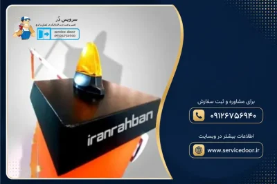 نمایندگی و 🚧 تعمیر راهبند راهبان مدل R-680-FAST 2 تعمیر راهبند راهبان مدل R-680-FAST