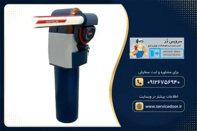 نمایندگی و 🚧 تعمیر راهبند جنیوس مدل SIMPLE C میله 4 متری با نصب زمینی 2 تعمیر راهبند زمینی جنیوس
