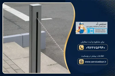نمایندگی و 🚧 تعمیر راهبند زنجیری ارکا Erreka 2 تعمیر راهبند زنجیری ارکا Erreka