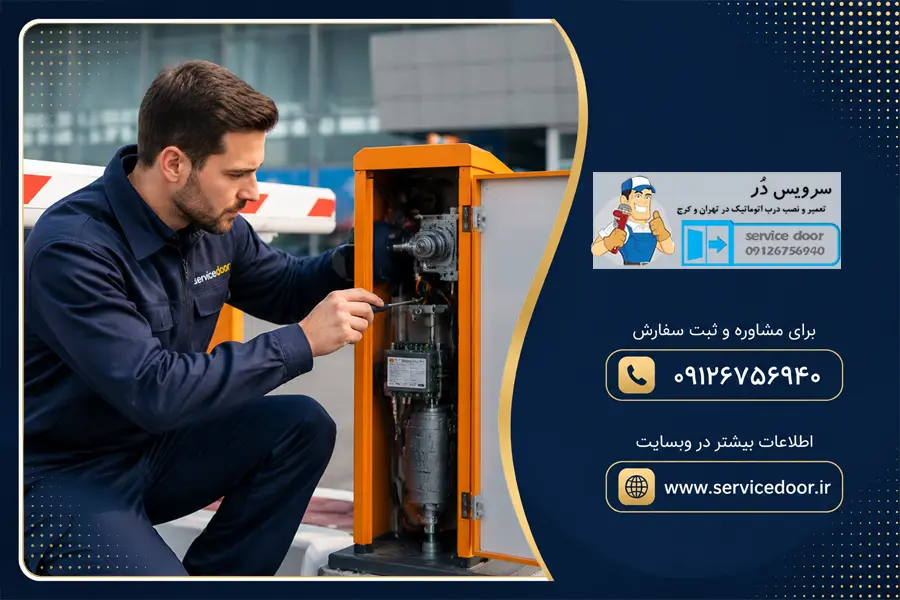 تعمیر راهبند ستونی ماداکتو مدل MD-B916