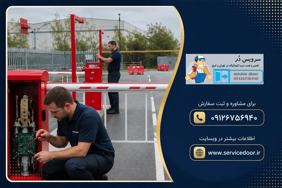 تعمیر راهبند فنسی پاسارگاد PRBV17G-TH