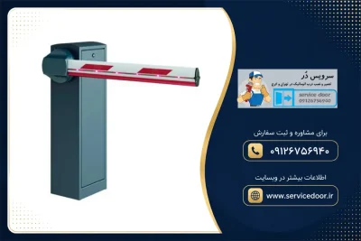 نمایندگی و 🚧 تعمیر راهبند ماداکتو MADAKTO؛ تعمیر برد، موتور، گیربکس و بوم در محل 2 تعمیر راهبند ماداکتو MADAKTO
