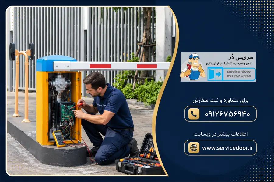 تعمیر راهبند ماداکتو مدل MAXIMA