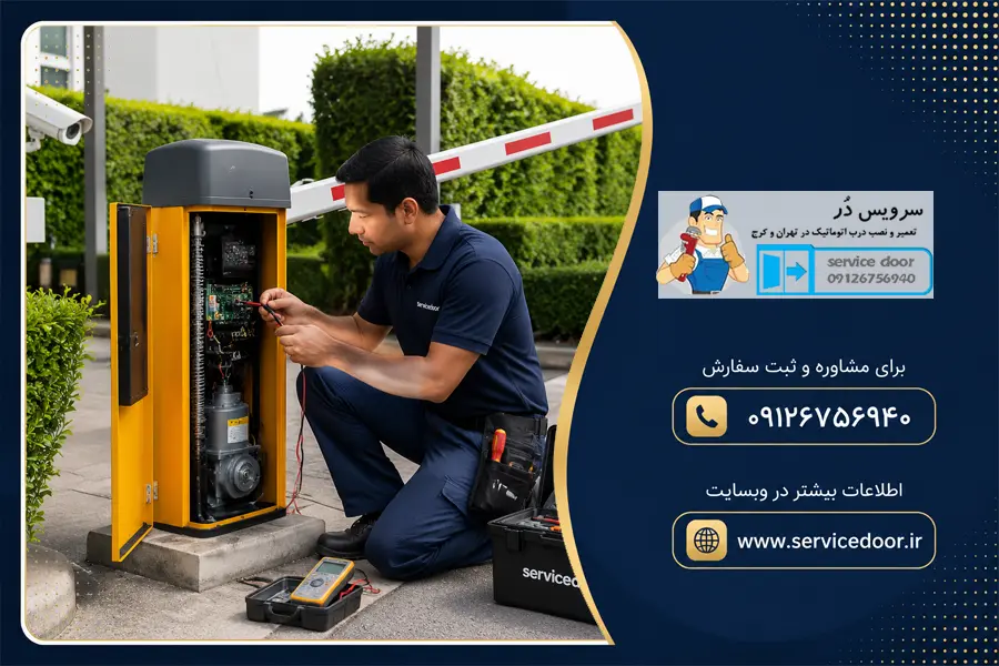 تعمیر راهبند ماداکتو مدل MD-G983