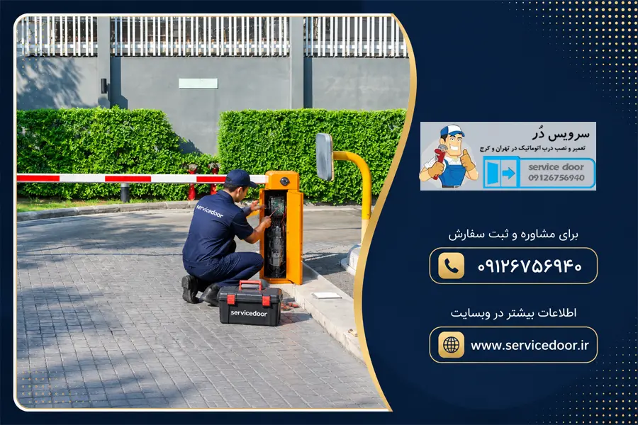 تعمیر راهبند ماداکتو مدل MOOVI