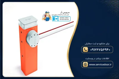 نمایندگی و 🚧 تعمیر راهبند نایس مدل M-Bar7 2 تعمیر راهبند نایس مدل M-Bar7