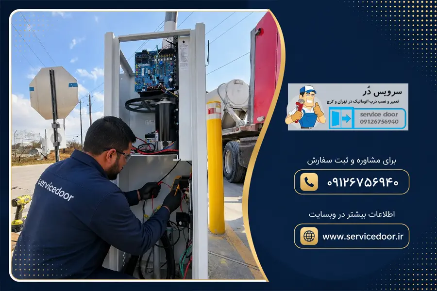 تعمیر راهبند نایس مدل M-Bar7