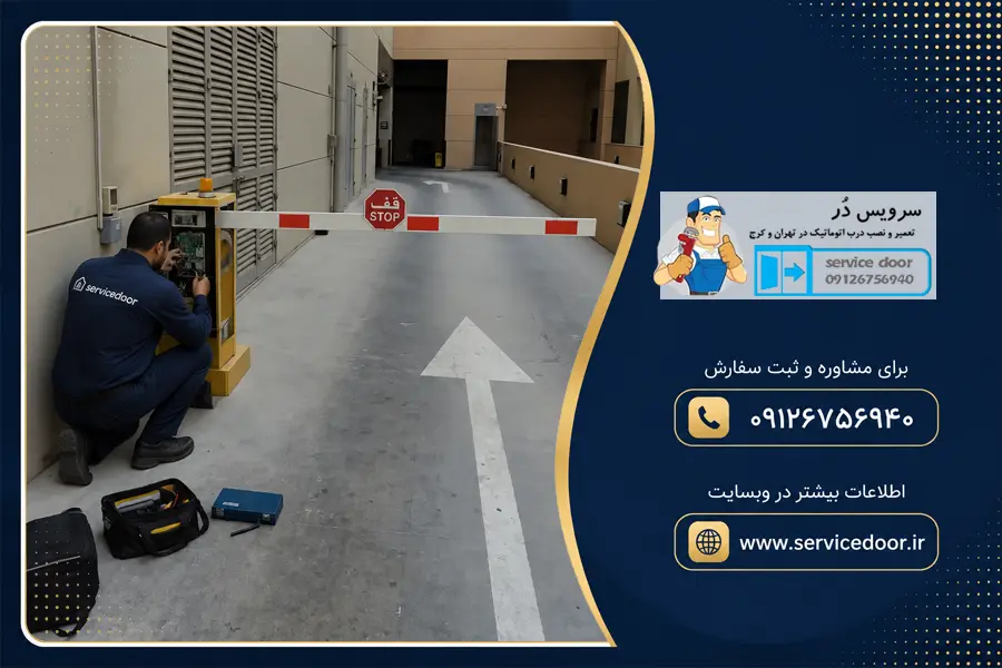 تعمیر راهبند نایس مدل SIGNO