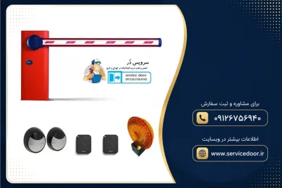 نمایندگی و 🚧 تعمیر راهبند نایس مدل Wil 4 3 تعمیر راهبند نایس مدل Wil 4