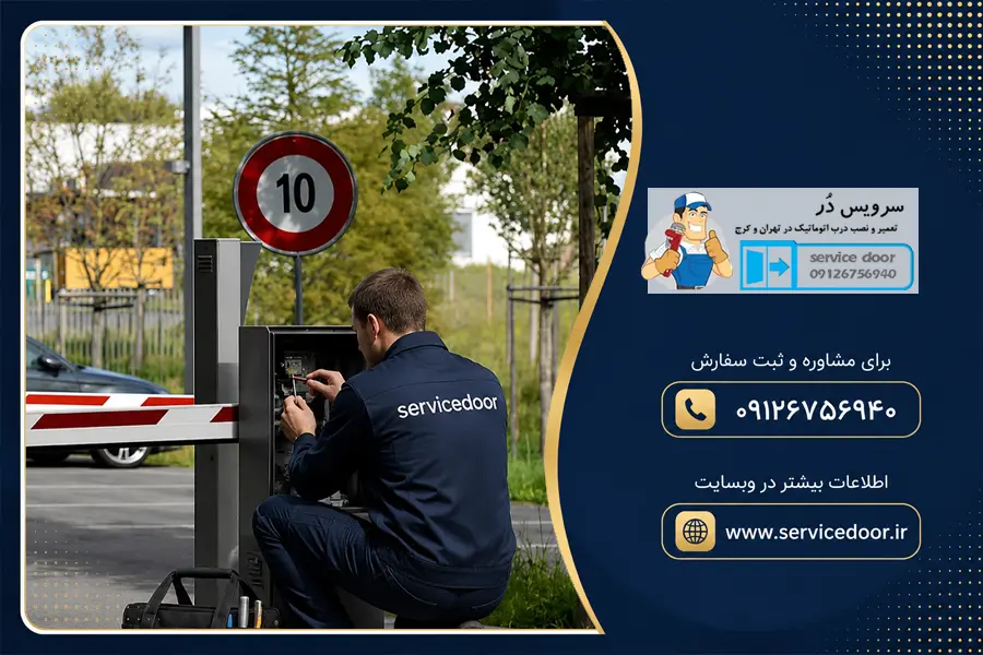 تعمیر راهبند نایس مدل Wide-M