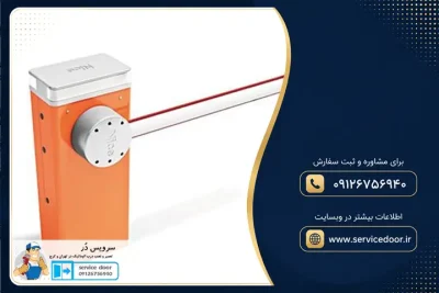 نمایندگی و 🚧 تعمیر راهبند نایس مدل NICE Wide-S 2 تعمیر راهبند نایس مدل Wide-S