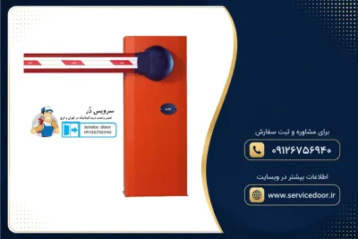 نمایندگی و 🚧 تعمیر راهبند نایس مدل Wil 4 2 تعمیر راهبند نایس مدل Wil 4