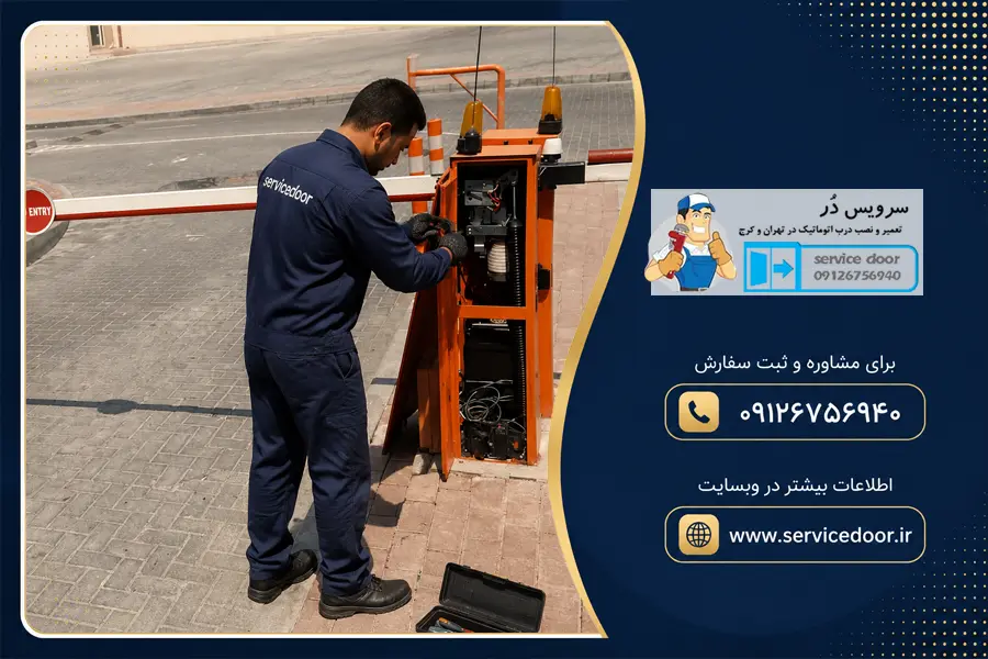 تعمیر راهبند نایس مدل Wil 4